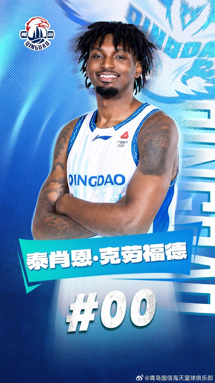 开云官网登录-热烈欢迎！官宣：青岛男篮与泰肖恩·克劳福德完成签约